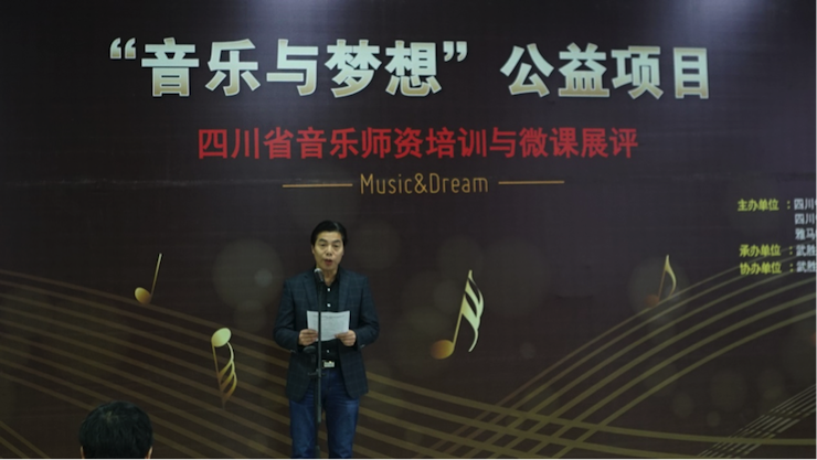 圆梦之路，从未止步|第三期“音乐与梦想”公益项目圆满落幕