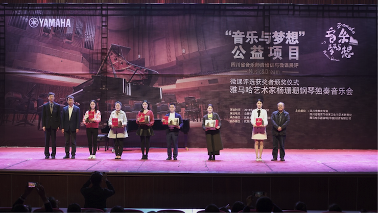 圆梦之路，从未止步|第三期“音乐与梦想”公益项目圆满落幕