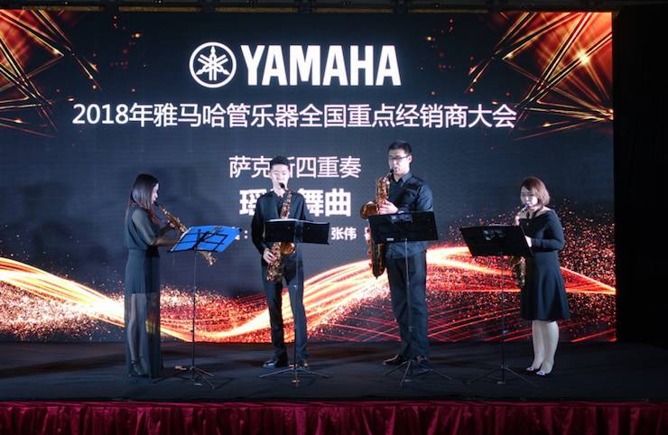 2018年千赢国际管乐器全国重点经销商大会