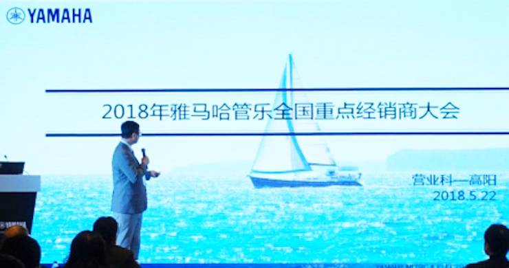 2018年千赢国际管乐器全国重点经销商大会