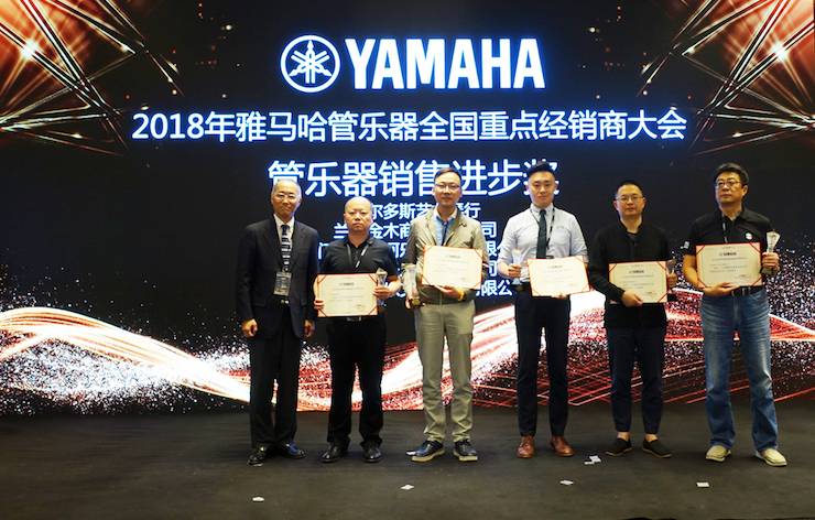 2018年千赢国际管乐器全国重点经销商大会