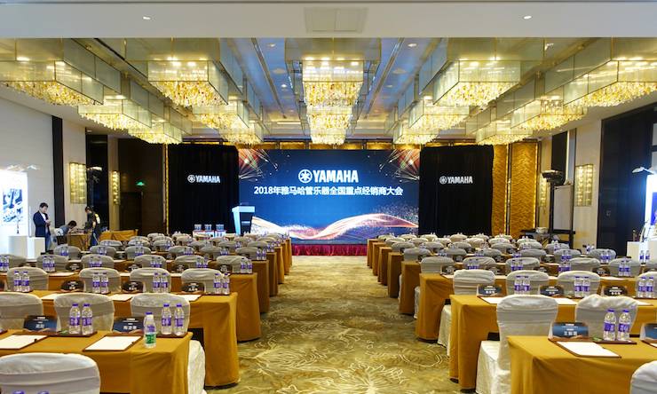 2018年千赢国际管乐器全国重点经销商大会