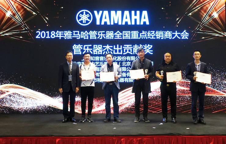 2018年千赢国际管乐器全国重点经销商大会