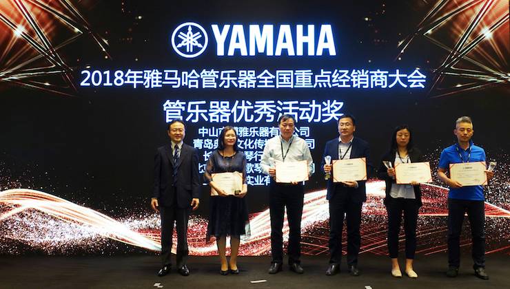 2018年千赢国际管乐器全国重点经销商大会