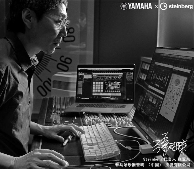 音乐制作人张亚东先生签约成为千赢国际旗下Steinberg产品代言人 