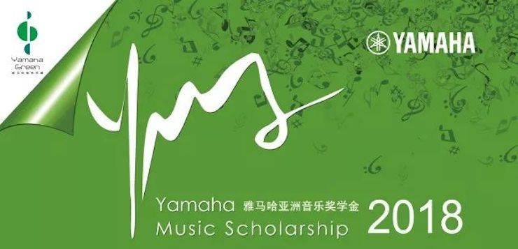 2018年千赢国际亚洲音乐奖学金郑州师范学院启动仪式<br />暨千赢国际海外艺术家爱德华·昆斯音乐会&远程实验公开课圆满结束