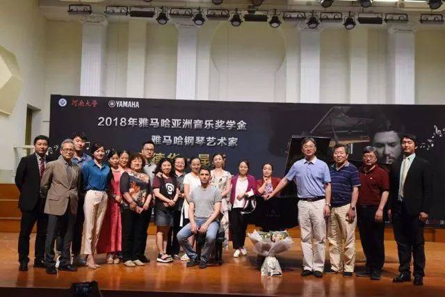 2018年千赢国际亚洲音乐奖学金河南大学启动仪式<br /> 暨千赢国际海外艺术家爱德华·昆斯音乐活动圆满结束