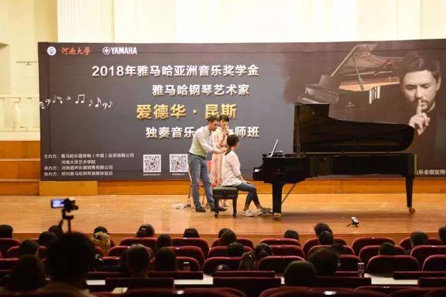 2018年千赢国际亚洲音乐奖学金河南大学启动仪式<br /> 暨千赢国际海外艺术家爱德华·昆斯音乐活动圆满结束