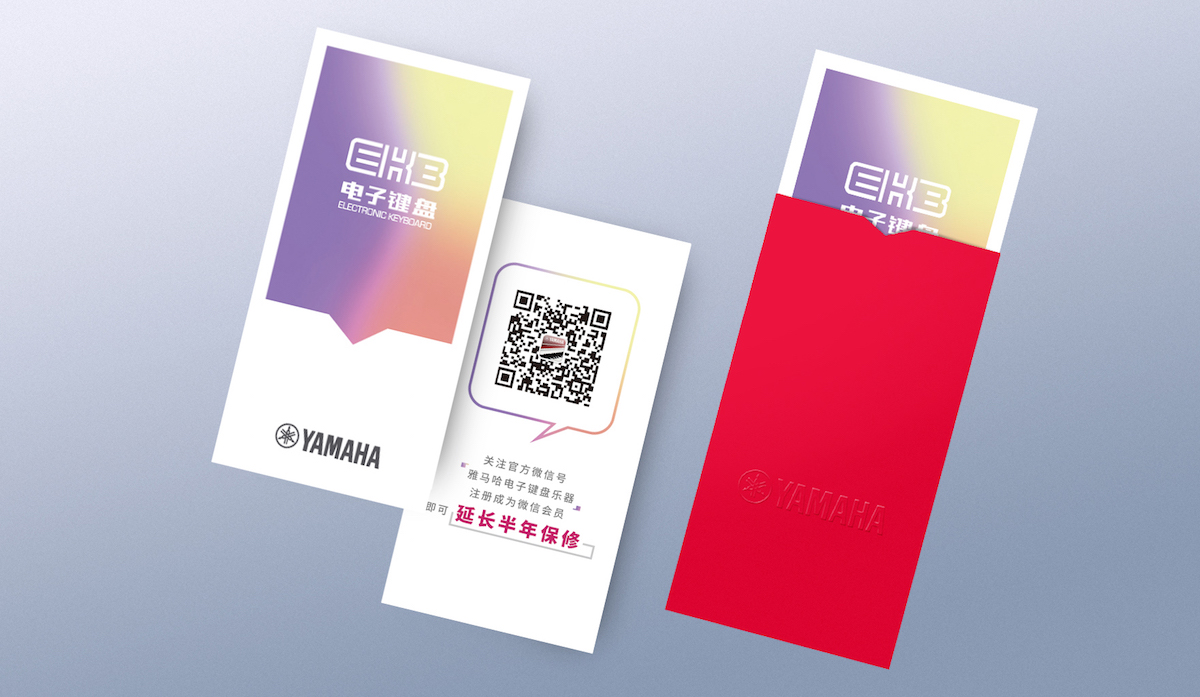 千赢国际电子键盘特别回馈活动——免费延长保修