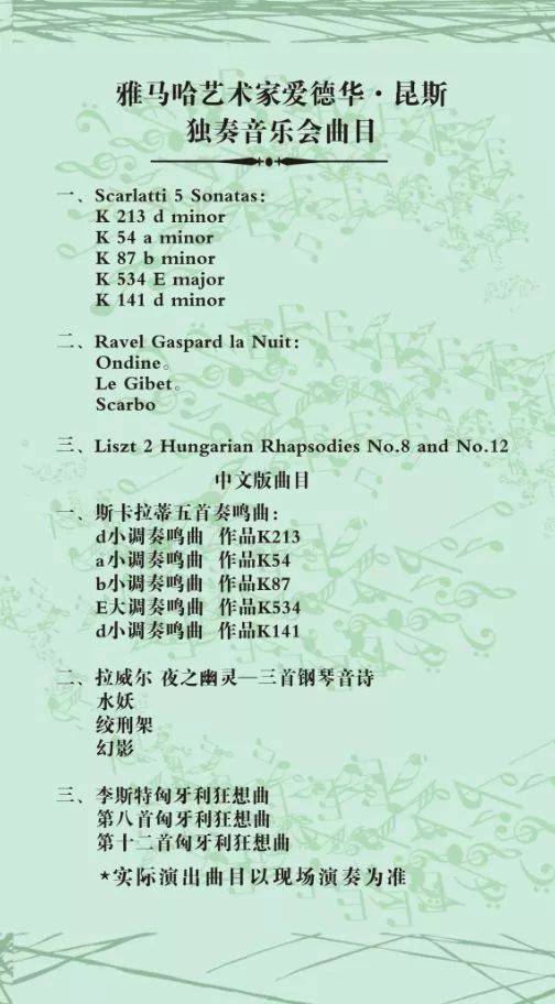 2018年千赢国际亚洲音乐奖学金郑州师范学院启动仪式<br />暨千赢国际海外艺术家爱德华·昆斯音乐会&远程实验公开课圆满结束