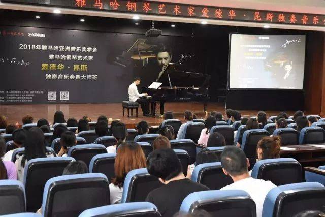 2018年千赢国际亚洲音乐奖学金郑州师范学院启动仪式<br />暨千赢国际海外艺术家爱德华·昆斯音乐会&远程实验公开课圆满结束