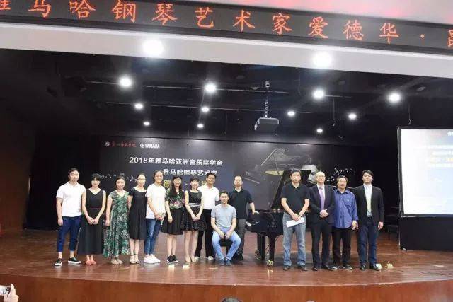 2018年千赢国际亚洲音乐奖学金郑州师范学院启动仪式<br />暨千赢国际海外艺术家爱德华·昆斯音乐会&远程实验公开课圆满结束