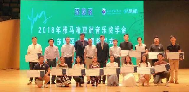 2018年千赢国际亚洲音乐奖学金山东师范大学启动仪式 </br> 暨千赢国际海外艺术家爱德华·昆斯音乐会及大师班圆满结束