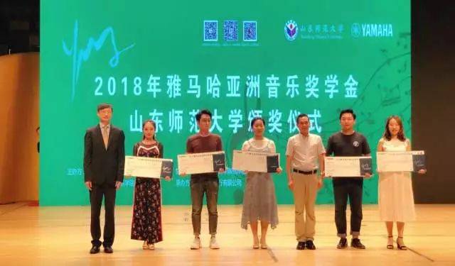 2018年千赢国际亚洲音乐奖学金山东师范大学启动仪式 </br> 暨千赢国际海外艺术家爱德华·昆斯音乐会及大师班圆满结束