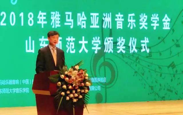 2018年千赢国际亚洲音乐奖学金山东师范大学启动仪式 </br> 暨千赢国际海外艺术家爱德华·昆斯音乐会及大师班圆满结束