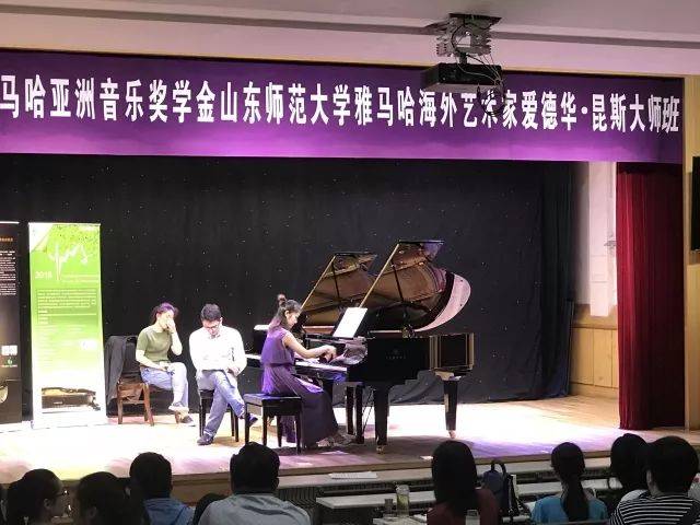 2018年千赢国际亚洲音乐奖学金山东师范大学启动仪式 </br> 暨千赢国际海外艺术家爱德华·昆斯音乐会及大师班圆满结束