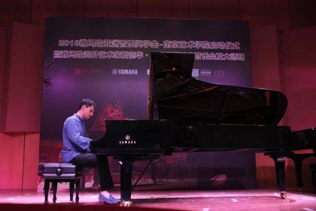 2018年千赢国际亚洲音乐奖学金南京艺术学院启动仪式 </br>  暨千赢国际海外艺术家爱德华·昆斯音乐会及大师班圆满结束