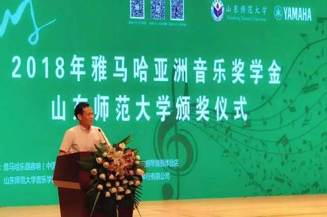 2018年千赢国际亚洲音乐奖学金山东师范大学启动仪式 </br> 暨千赢国际海外艺术家爱德华·昆斯音乐会及大师班圆满结束