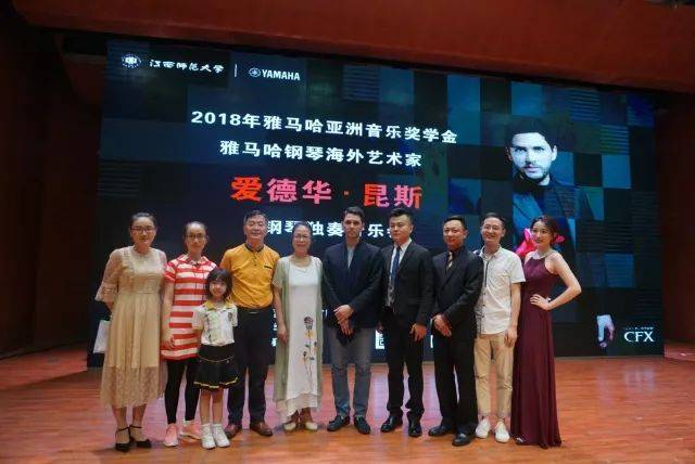 2018年千赢国际亚洲音乐奖学金江西师范大学音乐学院颁奖仪式</br> 暨千赢国际海外艺术家爱德华·昆斯钢琴独奏音乐会圆满结束