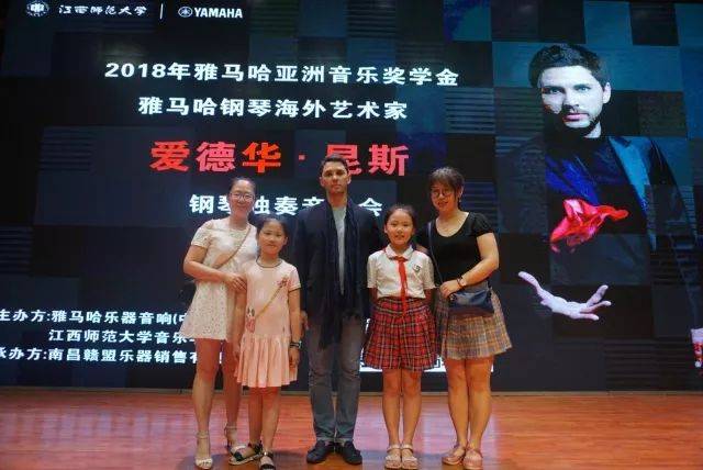 2018年千赢国际亚洲音乐奖学金江西师范大学音乐学院颁奖仪式</br> 暨千赢国际海外艺术家爱德华·昆斯钢琴独奏音乐会圆满结束