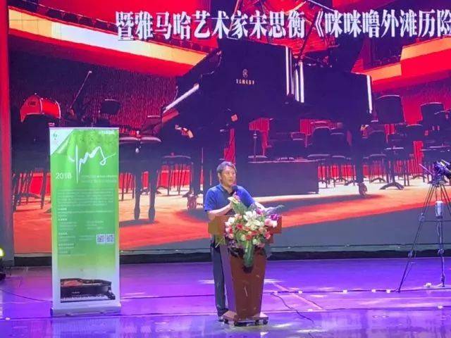 2018年千赢国际亚洲音乐奖学金河北艺术职业学院启动仪式 <br/> 暨千赢国际艺术家宋思衡多媒体钢琴独奏音乐会圆满结束