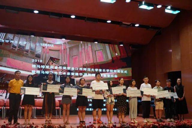 2018年千赢国际亚洲音乐奖学金江西师范大学音乐学院颁奖仪式</br> 暨千赢国际海外艺术家爱德华·昆斯钢琴独奏音乐会圆满结束