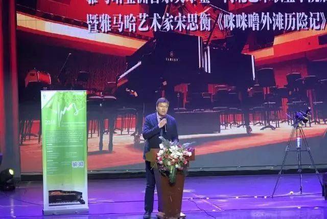 2018年千赢国际亚洲音乐奖学金河北艺术职业学院启动仪式 <br/> 暨千赢国际艺术家宋思衡多媒体钢琴独奏音乐会圆满结束