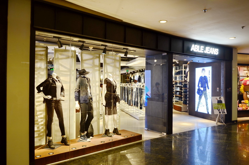 ABLE JEANS正大广场旗舰店——千赢国际MA2030的时尚之旅
