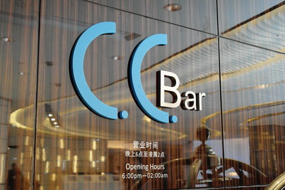 上海扬子江万丽大酒店——千赢国际MGP及DXR音频系统助力主题酒吧