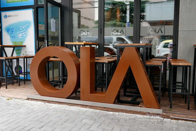OLA 酒吧及餐厅——OLA 酒吧及餐厅与千赢国际MG+DXR扩声系统