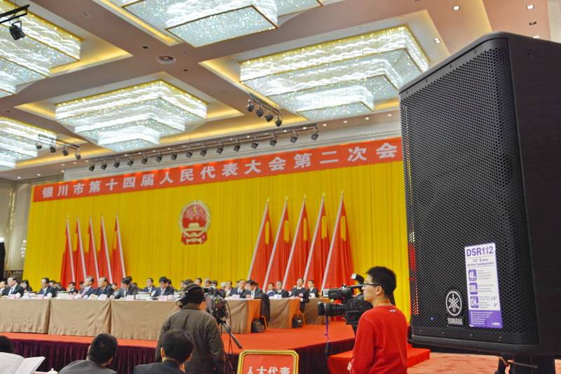 宁夏文化馆——国内重要会议中的千赢国际 DSR 系列有源音箱