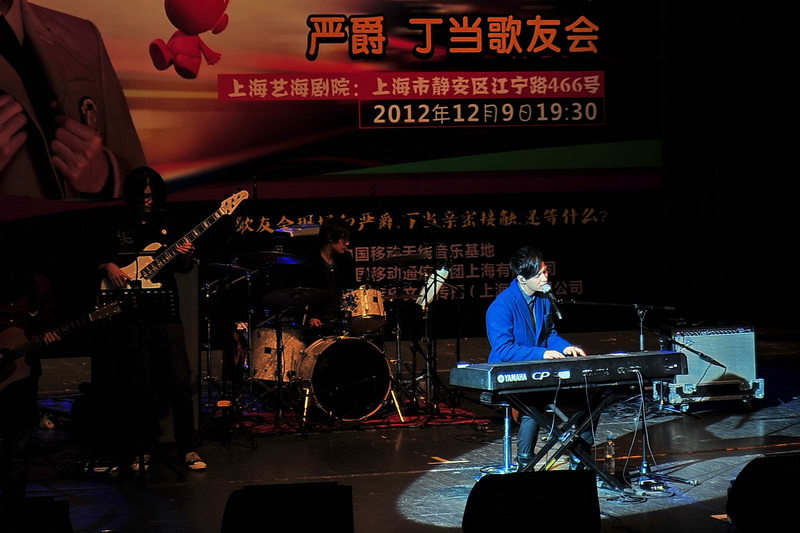 严爵、丁当上海歌友会——LS9-32数字台与中小型演出