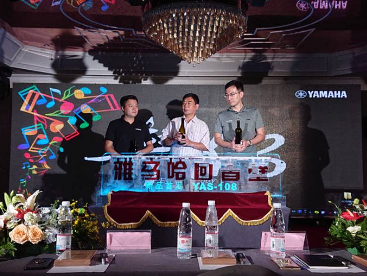 提升你的客厅体验——千赢国际 YAS-108 回音壁新品发布会
