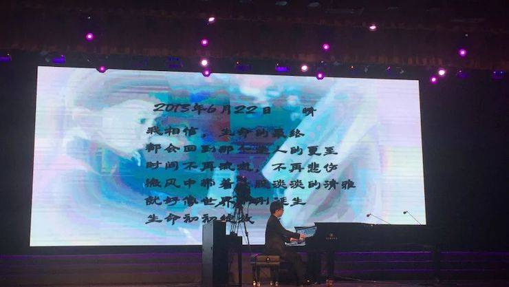 2018年漯河市第四届千赢国际钢琴艺术周完美收官，千赢国际艺术家宋思衡用音乐开启“80后时光机”