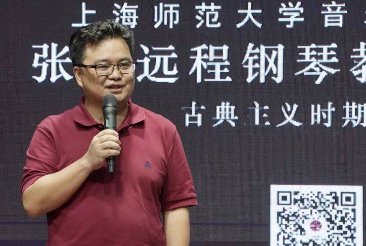 科技推动音乐教育创新，张希教授《古典主义时期钢琴奏鸣曲的演绎》公开课圆满成功
