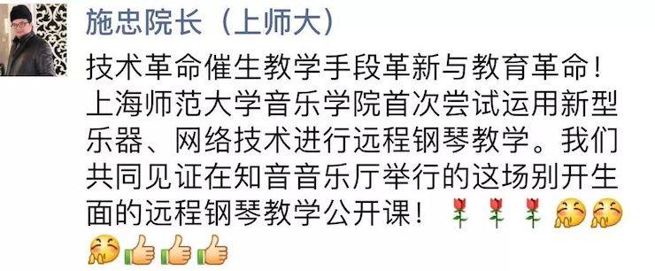科技推动音乐教育创新，张希教授《古典主义时期钢琴奏鸣曲的演绎》公开课圆满成功