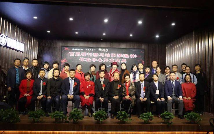 榆林百灵千赢国际钢琴体验中心开业庆典