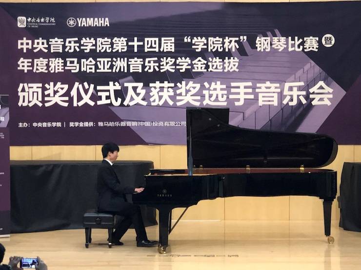 2018年度千赢国际亚洲音乐奖学金