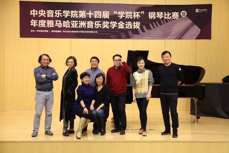 2018年度千赢国际亚洲音乐奖学金