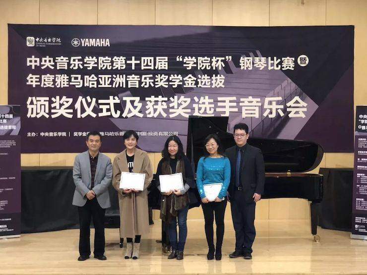 2018年度千赢国际亚洲音乐奖学金