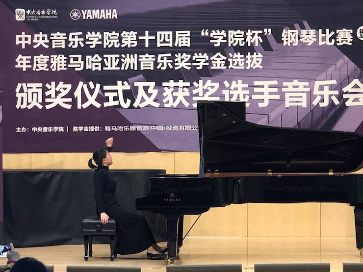 2018年度千赢国际亚洲音乐奖学金