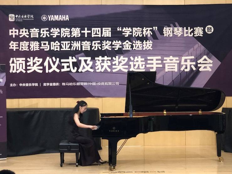2018年度千赢国际亚洲音乐奖学金