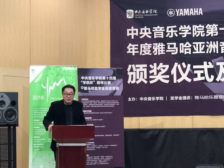 2018年度千赢国际亚洲音乐奖学金