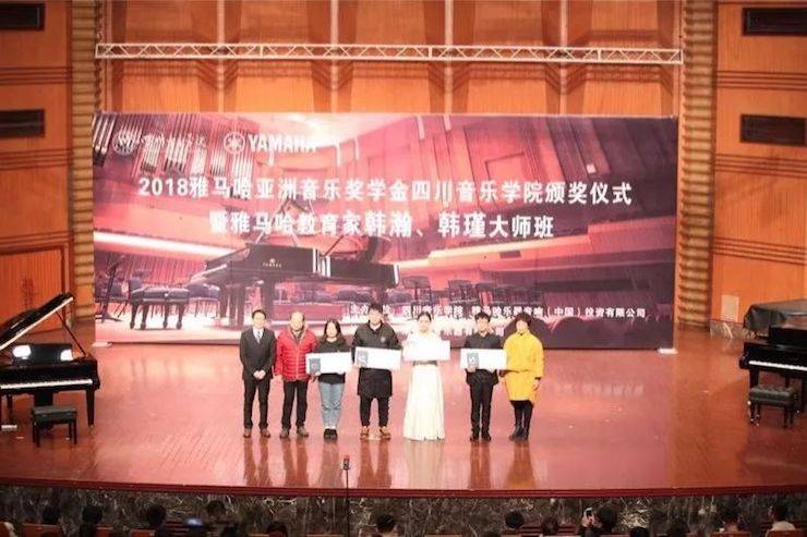 韩瀚、韩瑾音乐会