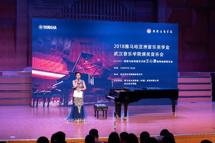 【精彩回顾】2018千赢国际亚洲音乐奖学金武汉音乐学院颁奖仪式——暨千赢国际艺术家王雁大师班及千赢国际特邀艺术家王心源钢琴音乐会举办