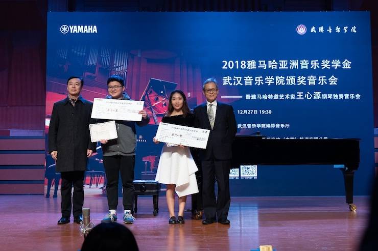 【精彩回顾】2018千赢国际亚洲音乐奖学金武汉音乐学院颁奖仪式——暨千赢国际艺术家王雁大师班及千赢国际特邀艺术家王心源钢琴音乐会举办