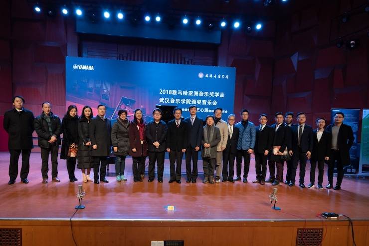 【精彩回顾】2018千赢国际亚洲音乐奖学金武汉音乐学院颁奖仪式——暨千赢国际艺术家王雁大师班及千赢国际特邀艺术家王心源钢琴音乐会举办