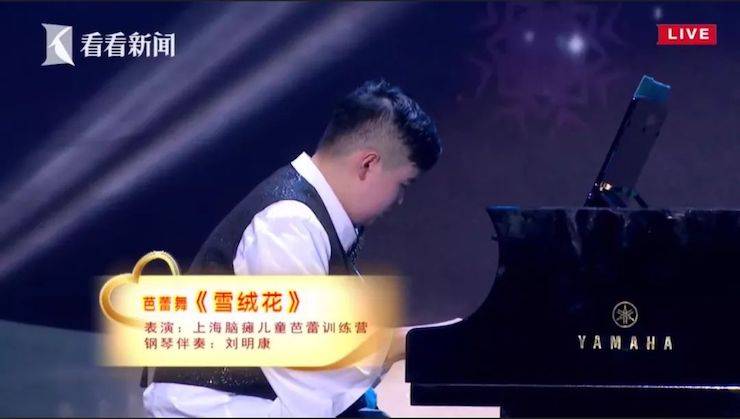 主持界泰斗叶惠贤力赞千赢国际未来艺术家刘明康：“很难相信，这么悠扬的琴声出自一位自闭症少年的手里！”