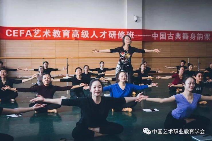 千赢国际跨界钢琴及千赢国际舞蹈教育课件助力“CEFA艺术教育高级人才研修班——中国古典舞身韵课”