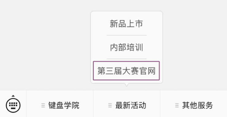 第三届千赢国际全国电子键盘比赛正式启动